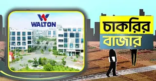 নিয়োগ দেবে ওয়ালটন, থাকছে প্রভিডেন্ট ফান্ডসহ একাধিক সুবিধা